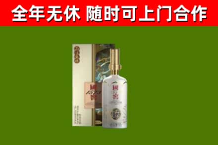 南明区烟酒回收国窖1573.jpg