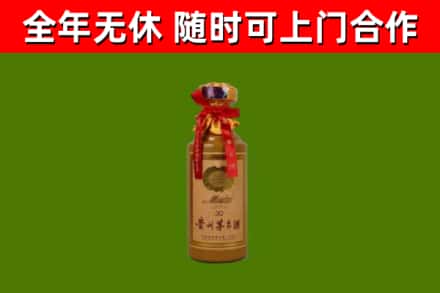 南明区烟酒回收30年茅台酒.jpg
