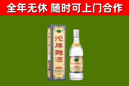 南明区回收沱牌曲酒